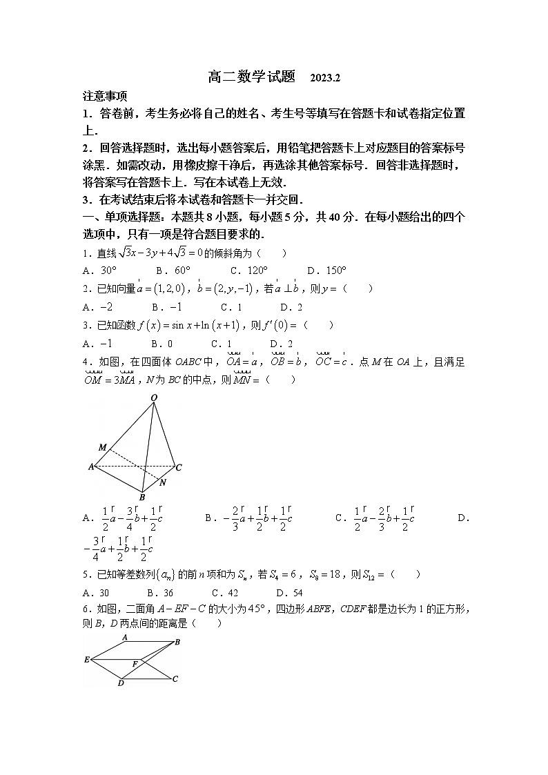 山东省滨州市2022-2023学年高二上学期期末数学试题01