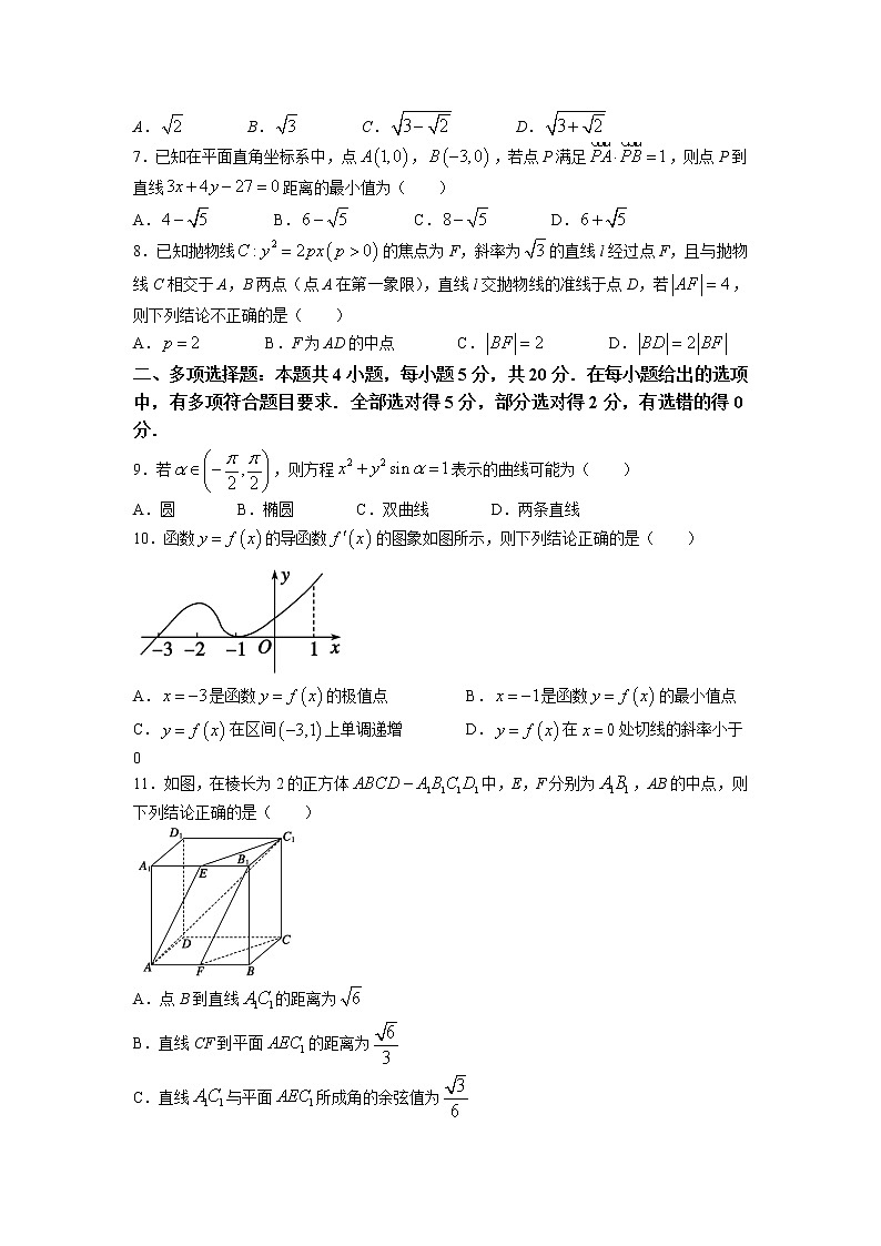 山东省滨州市2022-2023学年高二上学期期末数学试题02