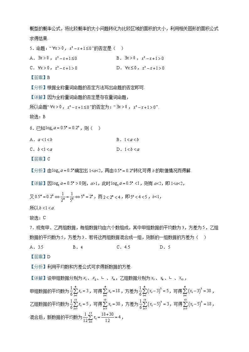 2023届陕西省铜川市高三二模数学（理）试题含解析03