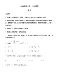 湖南省湘潭市2023届高三上学期二模数学试题