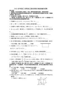 2023年上海市长宁区高三二模数学试卷含答案
