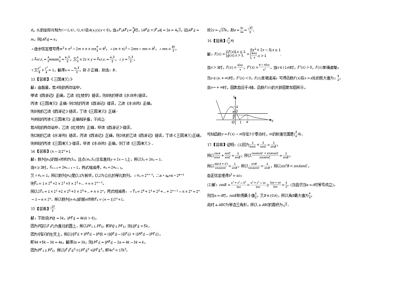 2022-2023学年陕西省铜川市高三下学期第二次模拟考试 文科数学 PDF版02