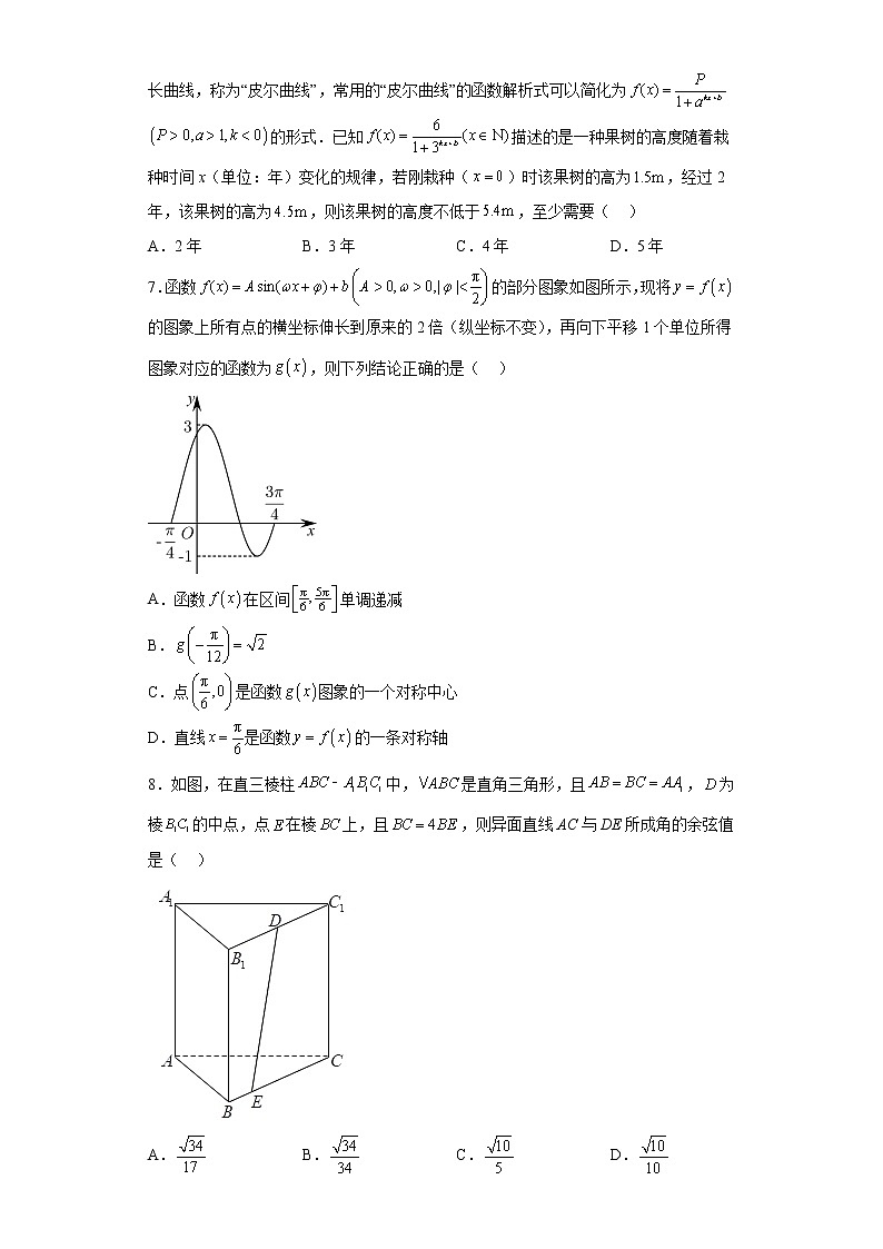 河南省五市2023届高三二模数学试题(文)(含答案)第2页