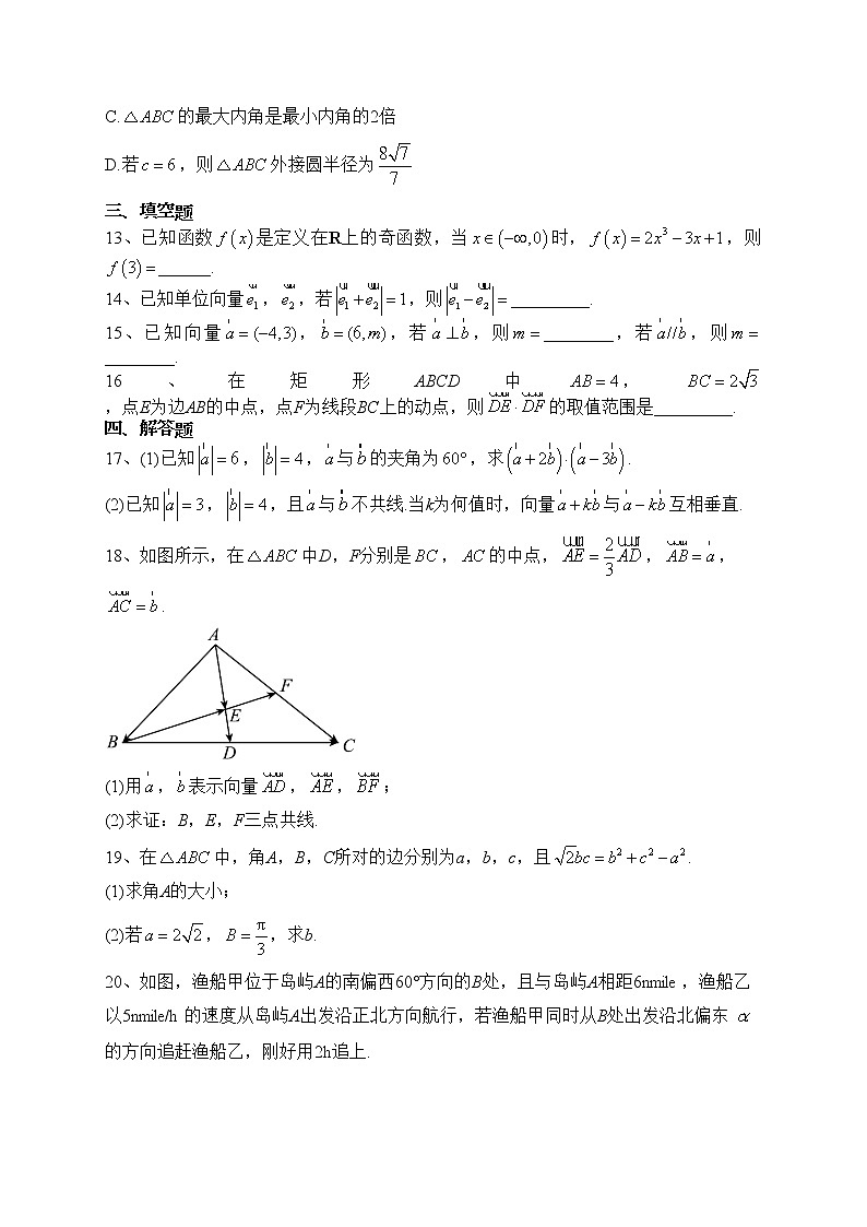 贵州省松桃民族中学2022-2023学年高一下学期第一次月考数学试卷(含答案)第3页