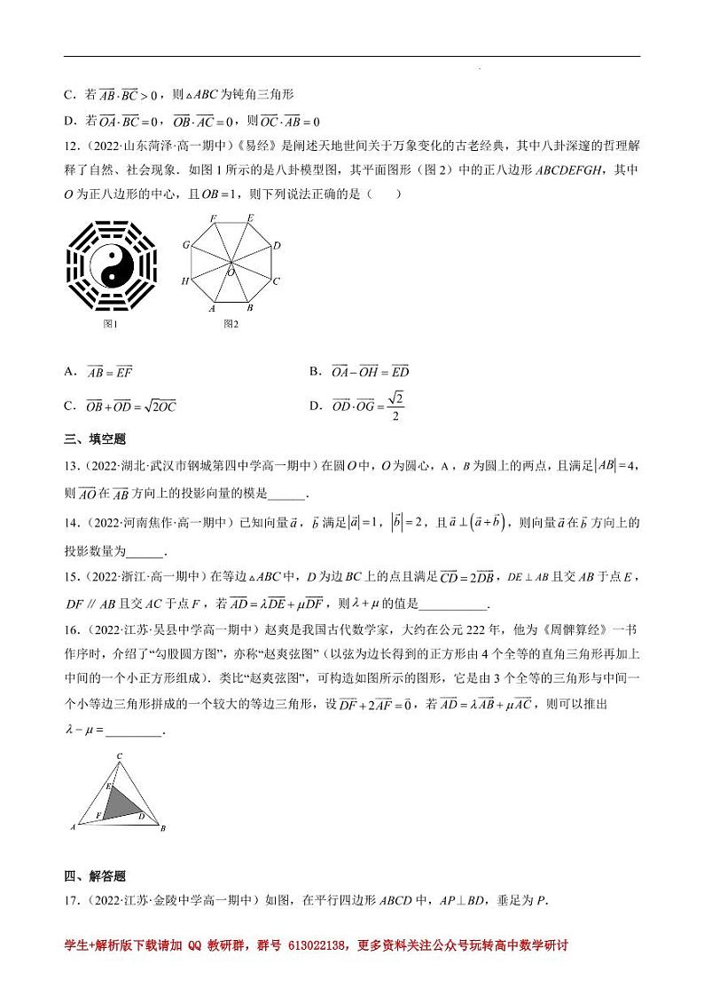 高一期末复习好题汇编13专题原卷版第3页