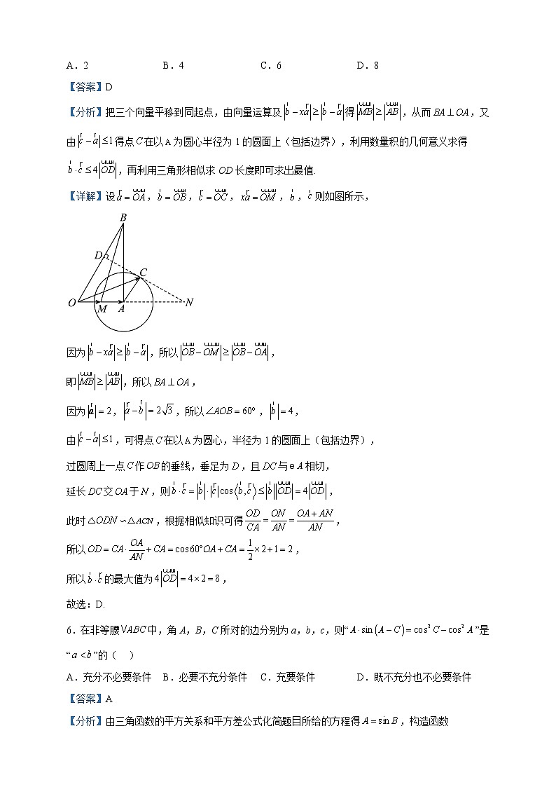 2023屆新疆維吾爾自治區(qū)部分學校高三二模數(shù)學（理）試題含解析第3頁