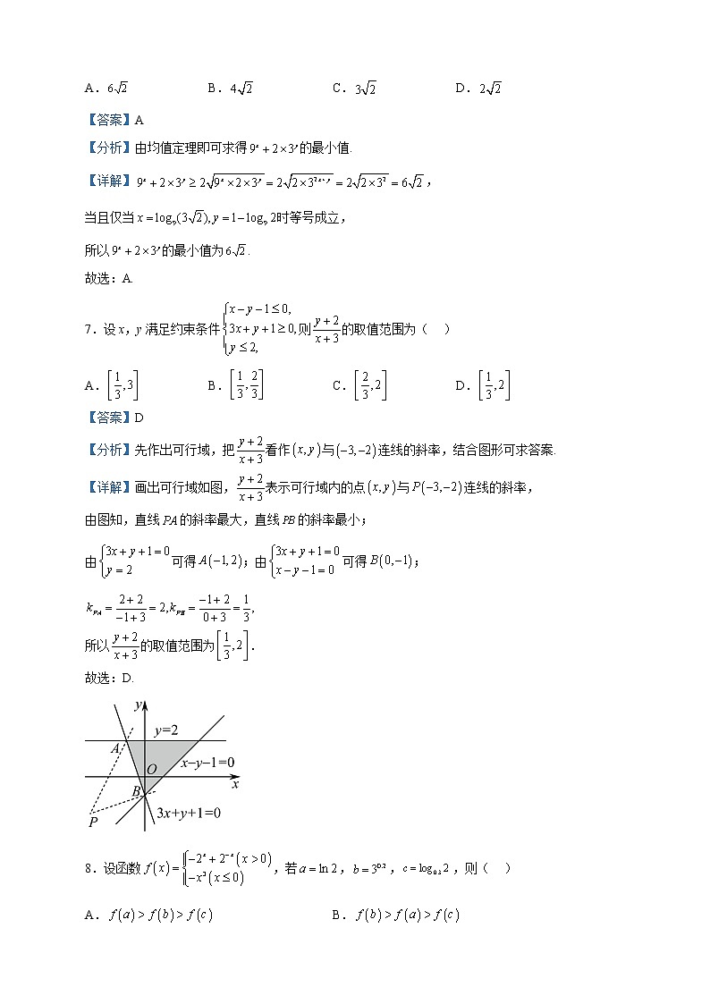 2023届广西壮族自治区南宁市第三中学高三模拟数学(理)试题(一)含解析第3页
