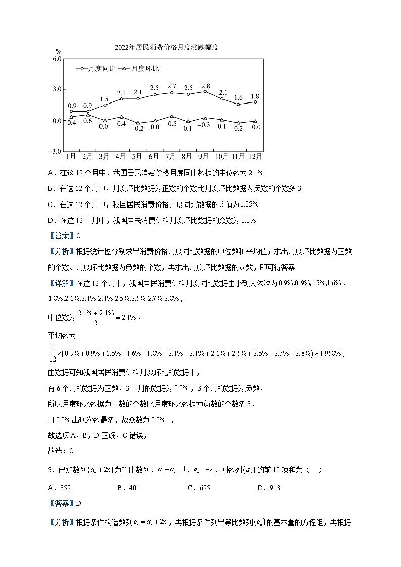 2023届江西省南昌市稳派高三二轮复习验收考试(4月联考)数学(理)试题含解析02