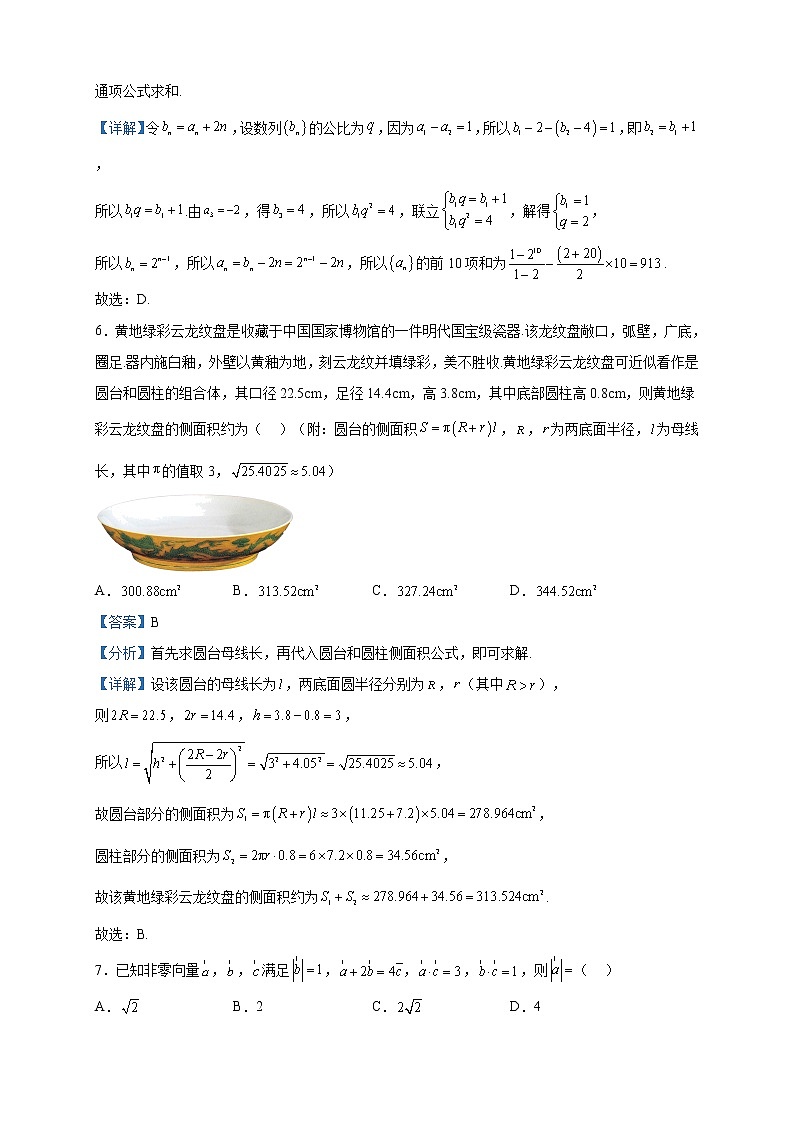 2023届江西省南昌市稳派高三二轮复习验收考试(4月联考)数学(理)试题含解析03