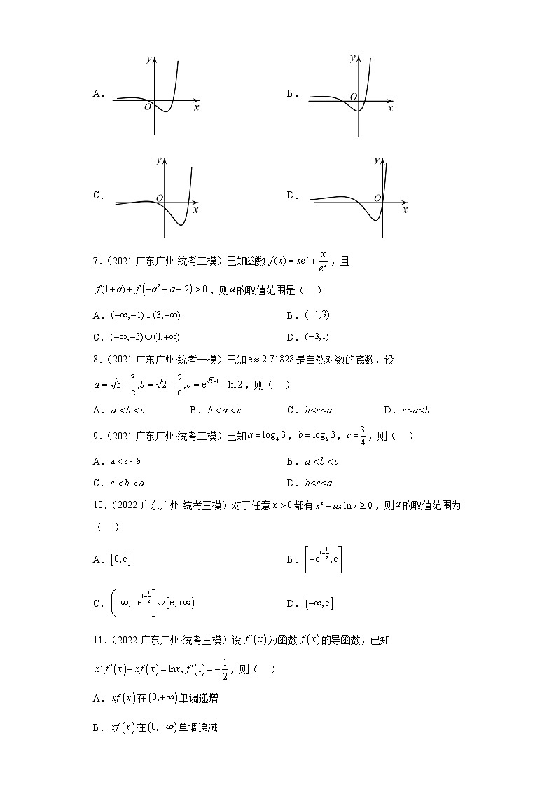 函数与导数-广东省广州市高考数学三年(2021-2023)模拟题知识点分类汇编第2页