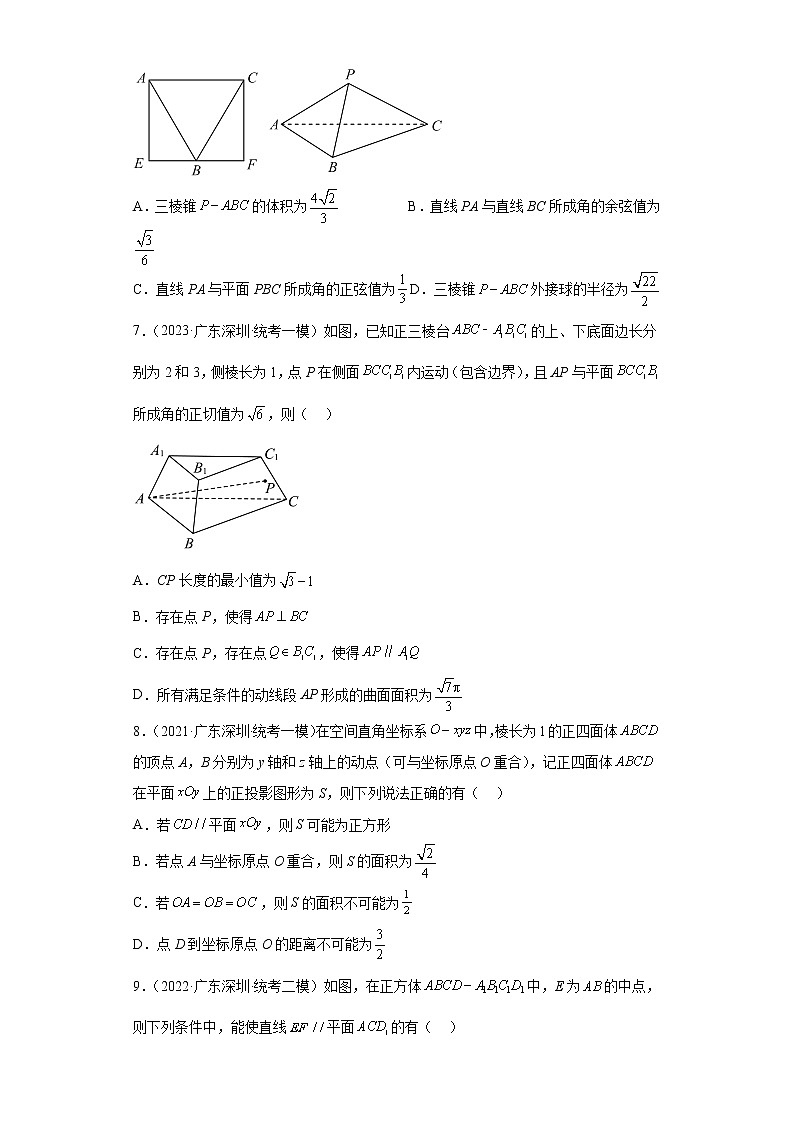 空间向量与立体几何-广东省深圳市高考数学三年(2021-2023)模拟题知识点分类汇编第2页