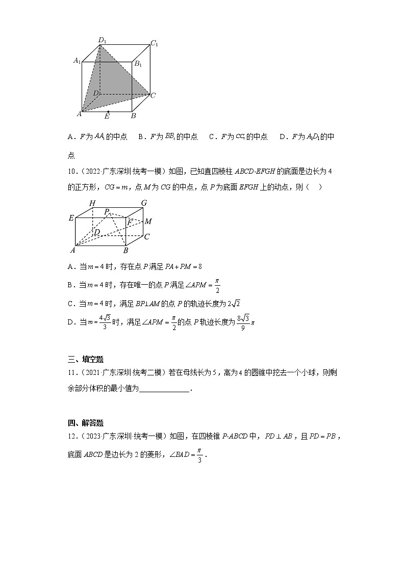 空间向量与立体几何-广东省深圳市高考数学三年(2021-2023)模拟题知识点分类汇编第3页