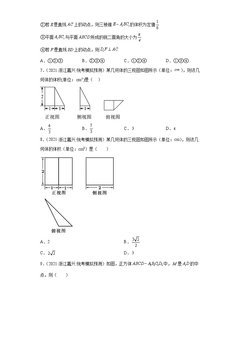 空间向量与立体几何-浙江省嘉兴市高考数学三年(2021-2023)模拟题知识点分类汇编第3页