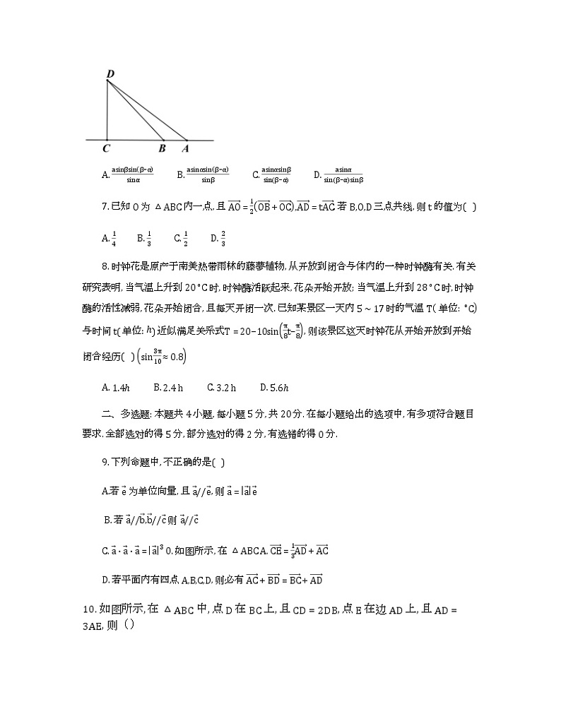 江西省临川第二中学、临汝中学2021-2022学年高一下学期期中考试数学试卷第2页