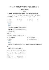 天津市南开区2023届高三数学下学期一模试题（Word版附解析）