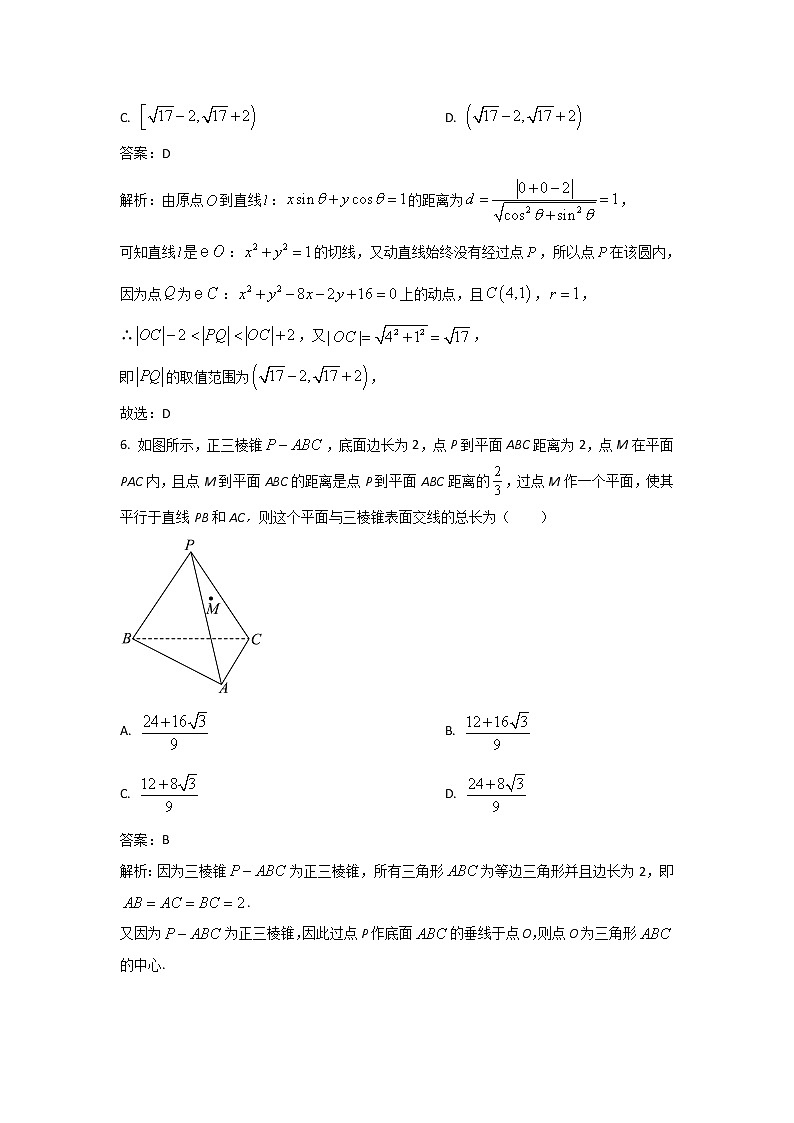 广东省茂名市2023届高三数学下学期二模试卷(Word版附答案)第3页