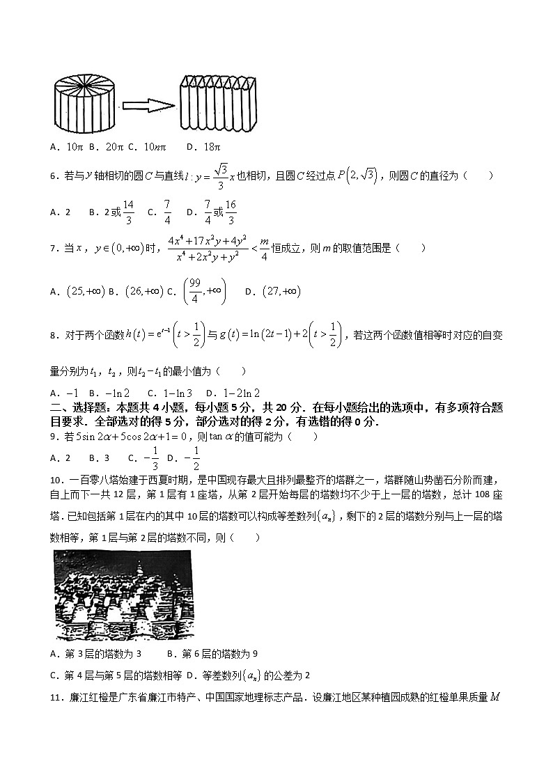 广东省湛江市2023届高三数学下学期二模试卷(Word版附答案)02