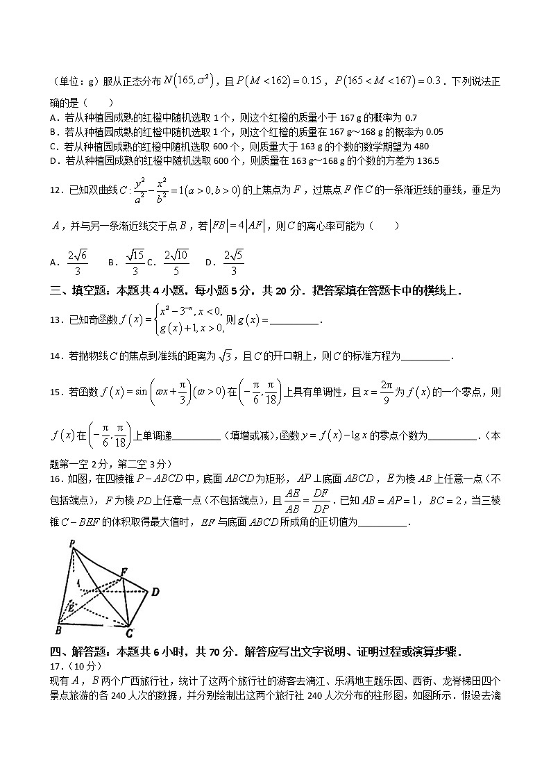 广东省湛江市2023届高三数学下学期二模试卷(Word版附答案)03