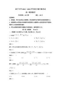 四川省遂宁中学2022-2023学年高二数学（理）下学期期中考试试卷（Word版附解析）