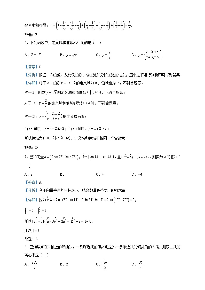 2023届宁夏回族自治区银川一中高三二模数学（理）试题含解析03