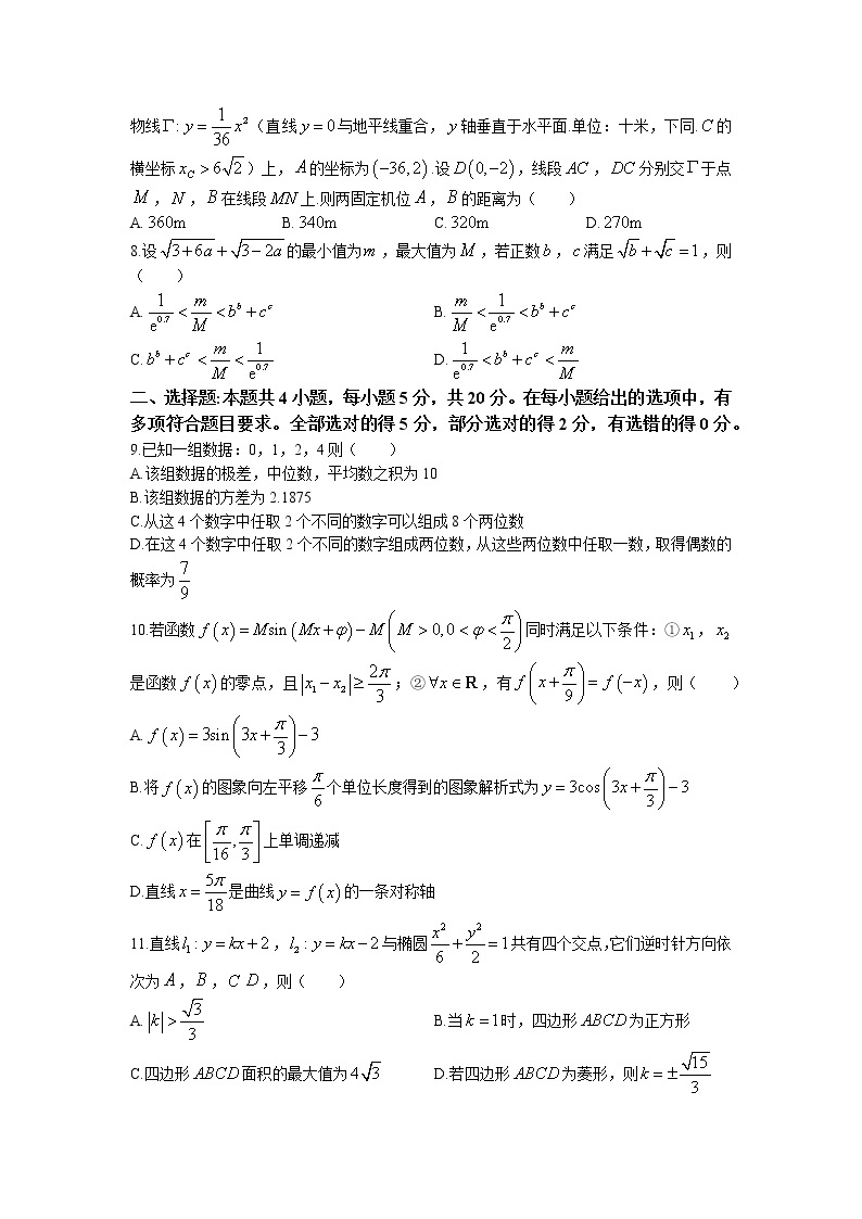 湖南省名校联盟2023届高三数学下学期4月联考试卷（Word版附解析）02