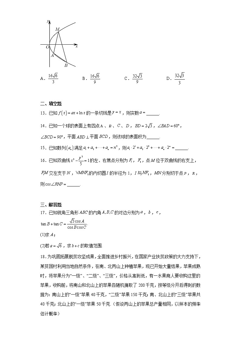 河南省名校青桐鸣2023届高三下学期4月联考文科数学试题03