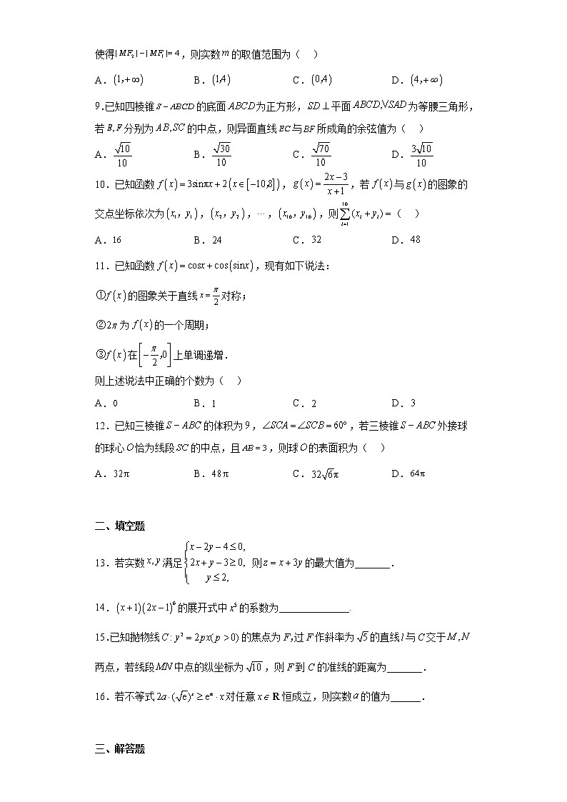 江西省名校2022届高三一轮复习验收考试数学(理)试题第2页