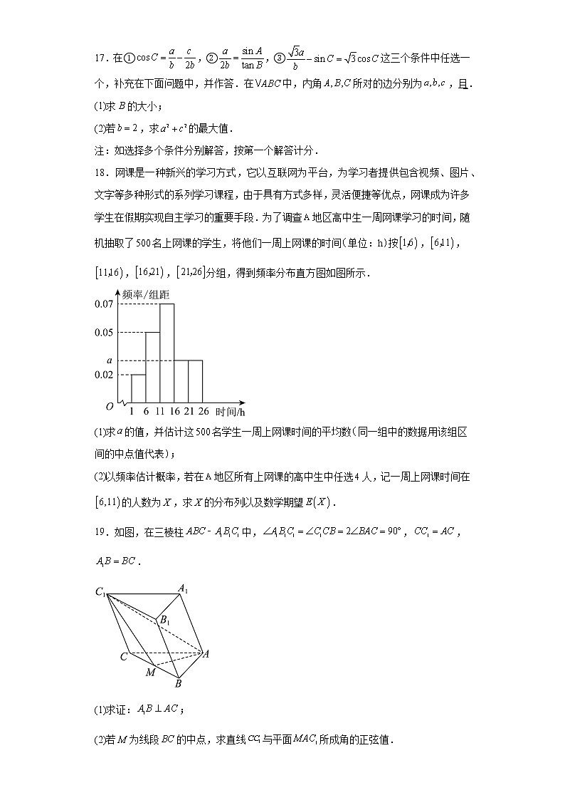 江西省名校2022届高三一轮复习验收考试数学(理)试题第3页