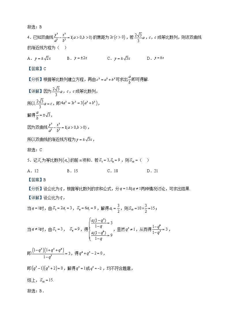 2022-2023学年河南省焦作市高二下学期期中数学试题含解析02