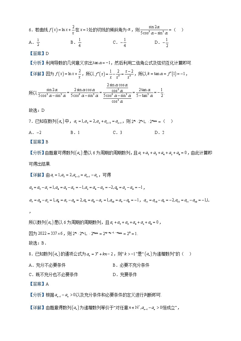 2022-2023学年河南省焦作市高二下学期期中数学试题含解析03