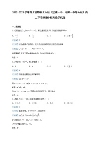 2022-2023学年湖北省鄂西北六校（宜城一中、枣阳一中等六校）高二下学期期中联考数学试题含解析