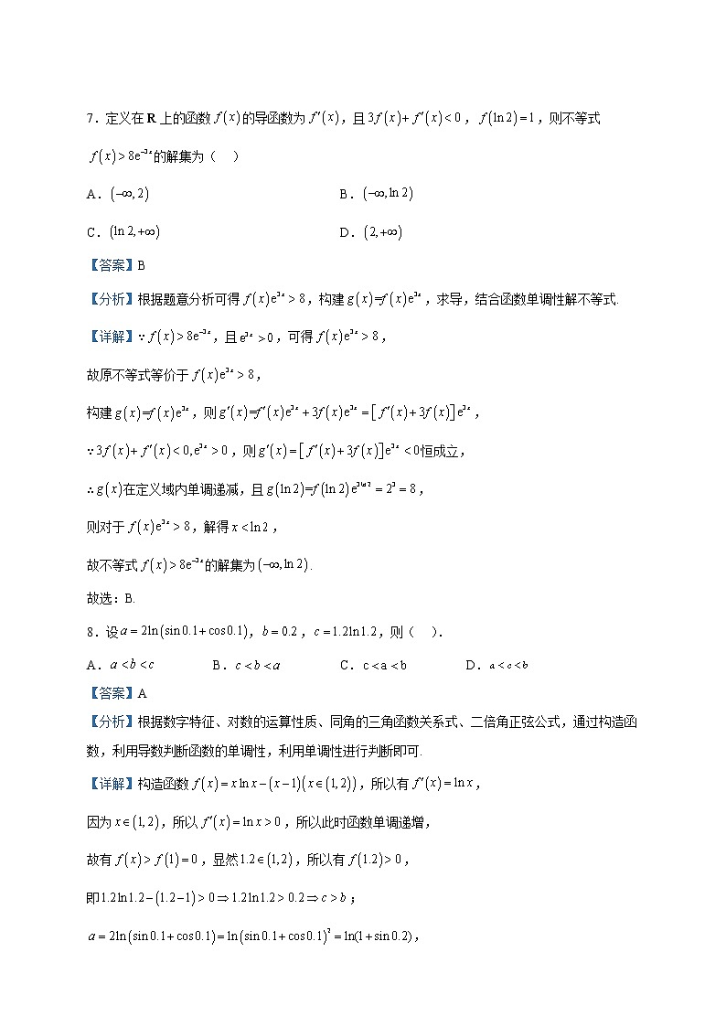 2022-2023学年山东省枣庄市滕州市高二下学期期中数学试题含解析03
