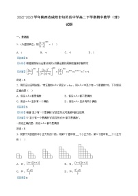 2022-2023學(xué)年陜西省咸陽(yáng)市旬邑縣中學(xué)高二下學(xué)期期中數(shù)學(xué)（理）試題含解析