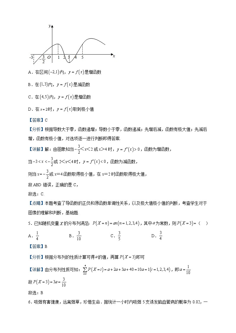 2022-2023学年黑龙江省双鸭山市第一中学高二下学期月考数学试题(普通班)含解析第2页