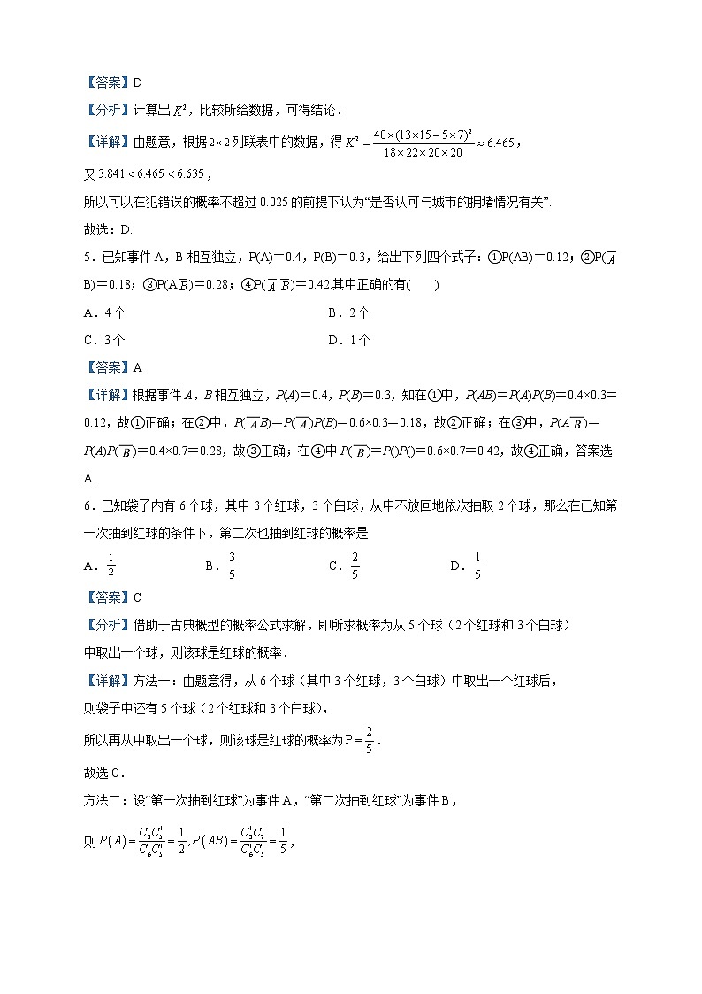2022-2023学年陕西省西安市周至县第六中学高二下学期4月月考数学(文)试题含解析第3页