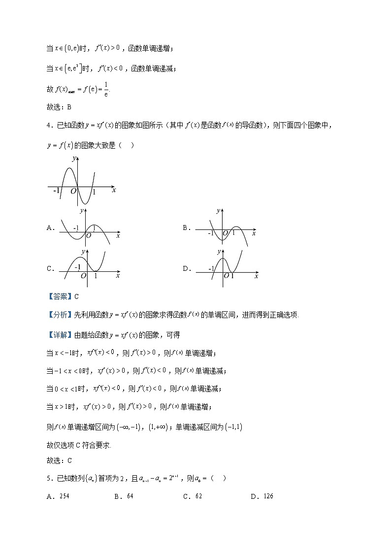 2022-2023学年新疆维吾尔自治区乌鲁木齐市新疆生产建设兵团第二中学高二下学期第二次月考数学试题含解析第2页