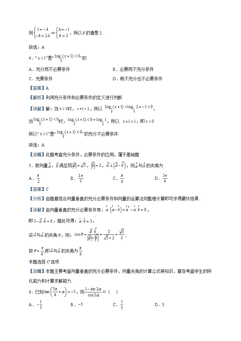 2022-2023学年福建省福州第十五中学高一下学期期中适应性练习数学试题含解析02