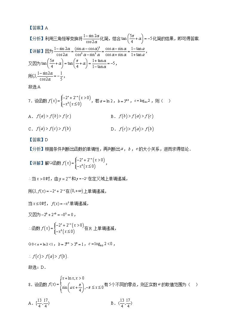 2022-2023学年福建省福州第十五中学高一下学期期中适应性练习数学试题含解析03