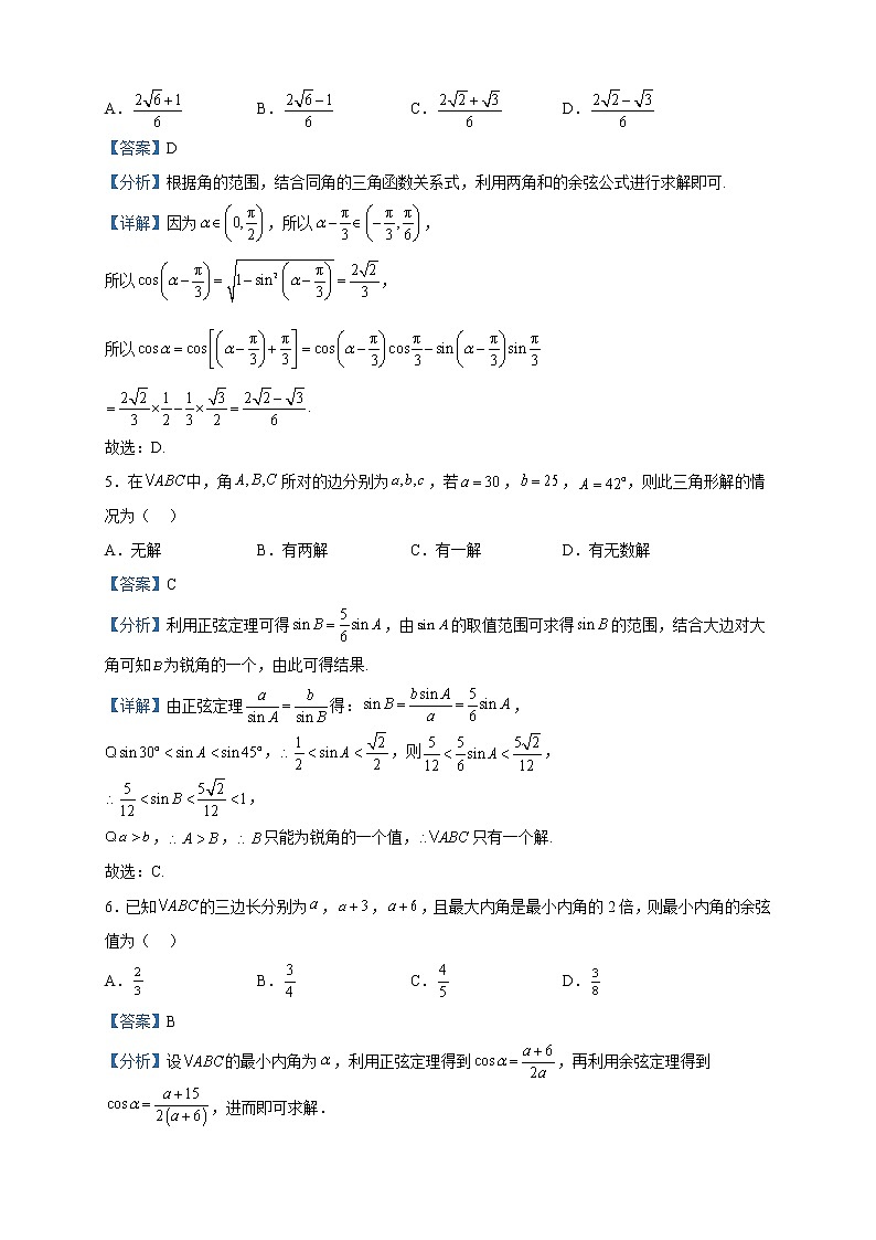 2022-2023学年河北省承德市重点高中高一下学期期中联考数学试题含解析02