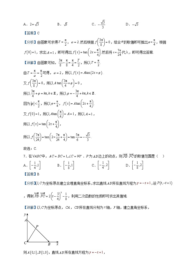 2022-2023学年河南省南阳市高一下学期期中数学试题含解析03
