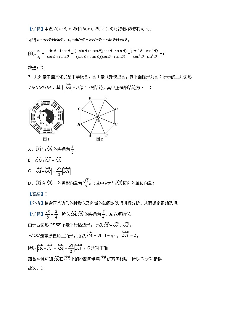 2022-2023学年湖北省部分普通高中联盟高一下学期期中联考数学试题含解析第3页