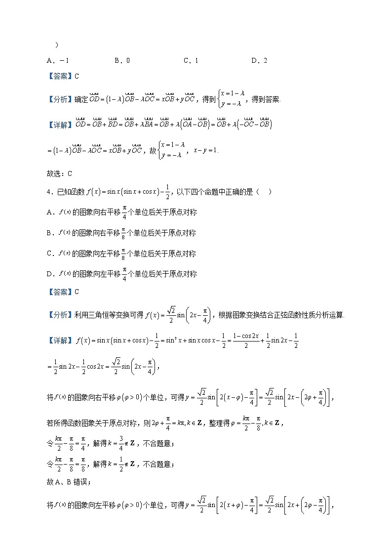 2022-2023学年湖北省黄冈市部分高中高一下学期期中联考数学试题含解析第2页