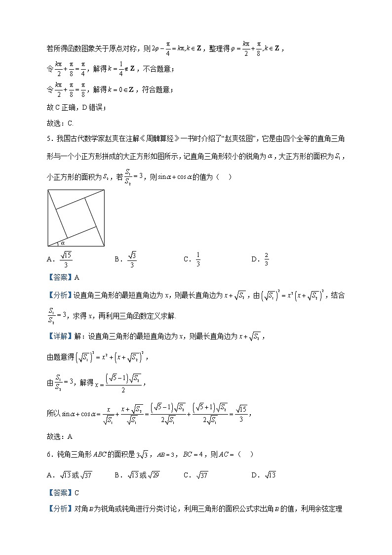 2022-2023学年湖北省黄冈市部分高中高一下学期期中联考数学试题含解析第3页