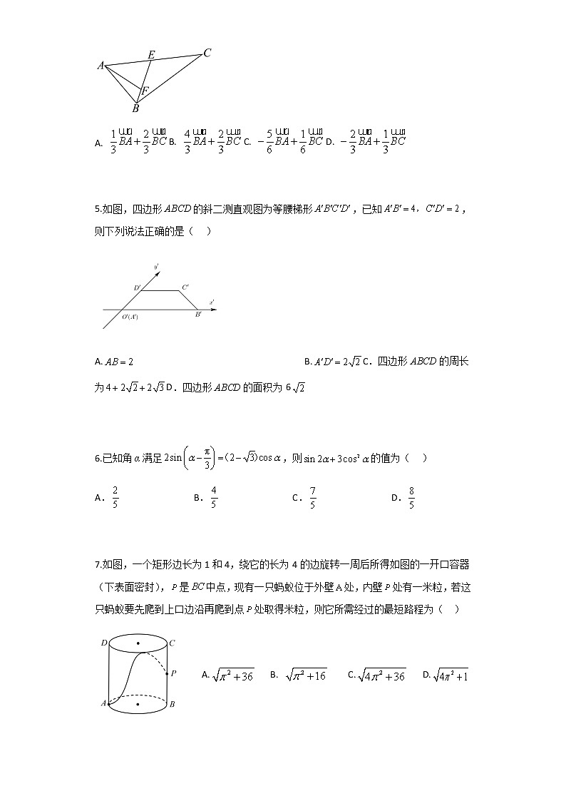 2022-2023学年湖北省武汉市部分重点中学高一下学期期中联考试题数学试题含答案02