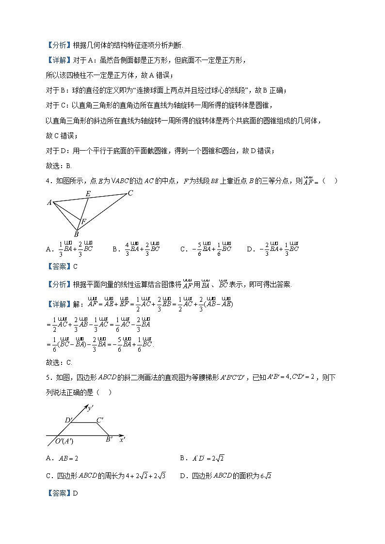 2022-2023学年湖北省武汉市部分重点中学高一下学期期中联考数学试题含解析02