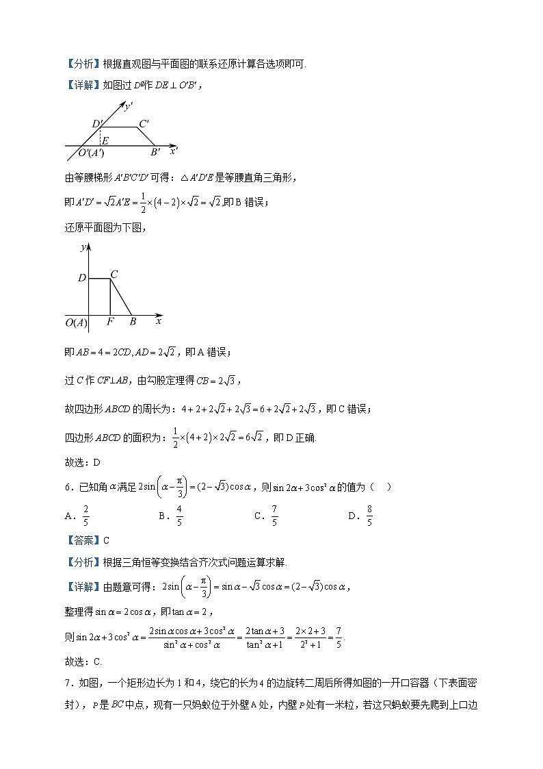 2022-2023学年湖北省武汉市部分重点中学高一下学期期中联考数学试题含解析03