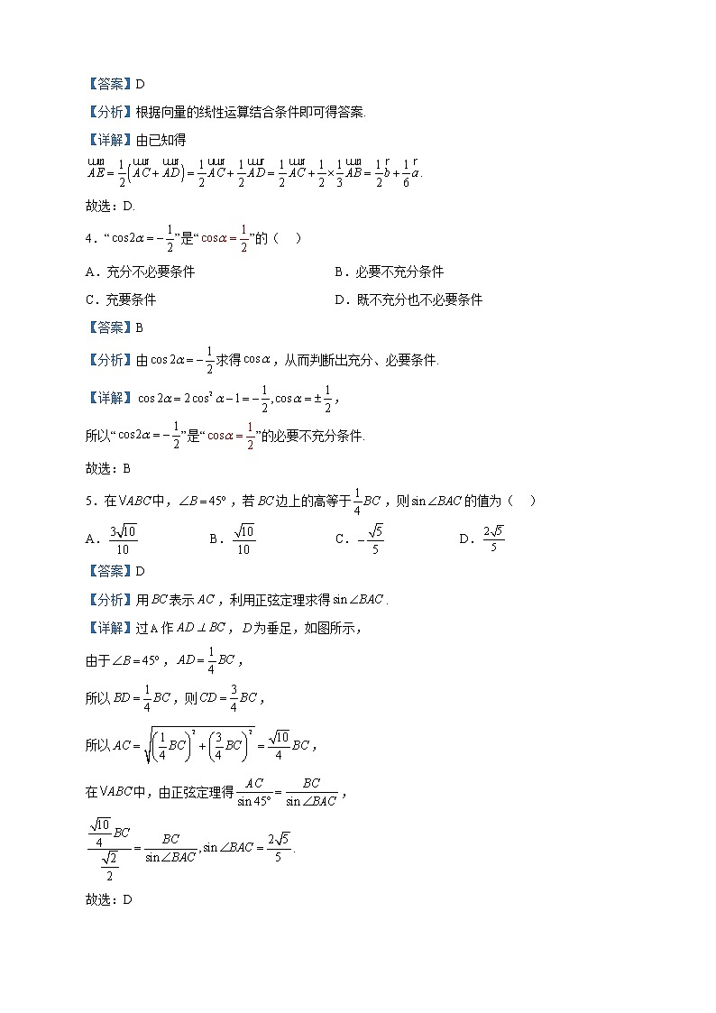 2022-2023学年湖北省孝感市高一下学期期中联考数学试题含解析02