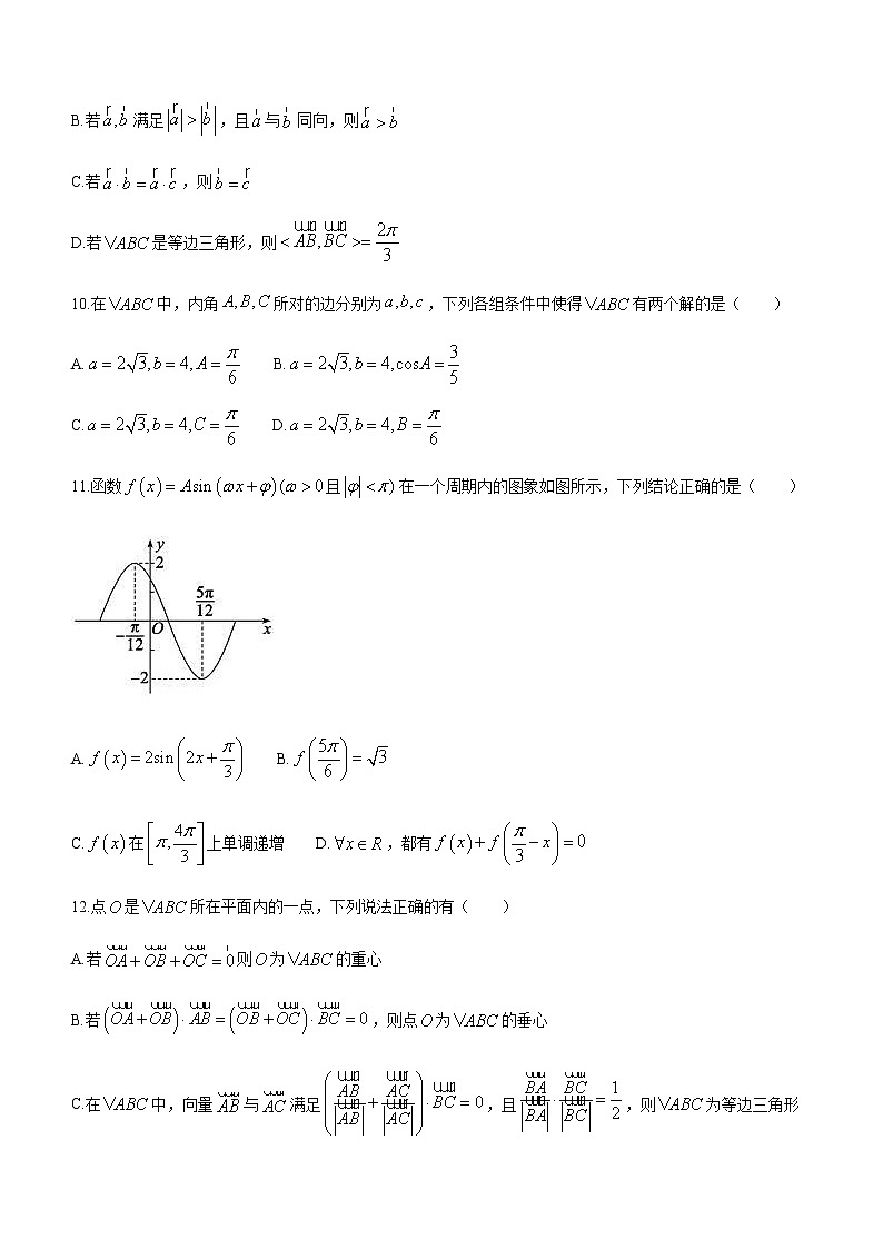 2022-2023学年湖北省孝感市重点高中教科研协作体高一下学期4月期中联考数学试题含答案第3页