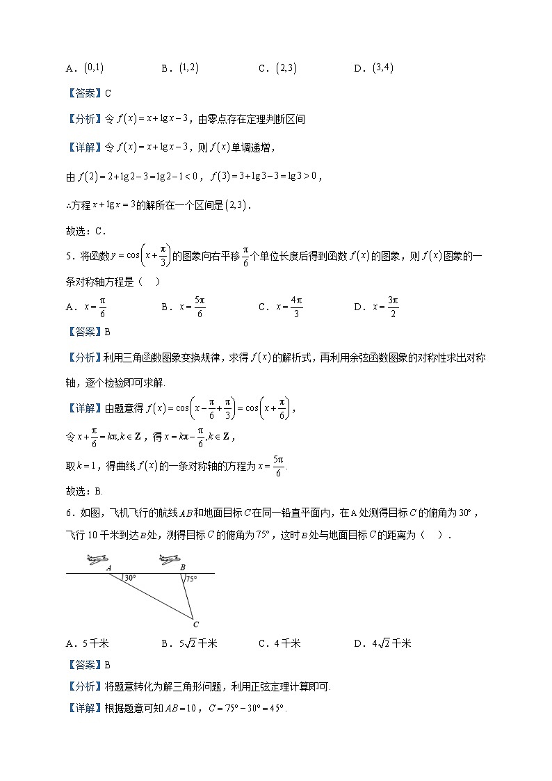 2022-2023学年湖北省宜昌市协作体高一下学期期中联考数学试题含解析02