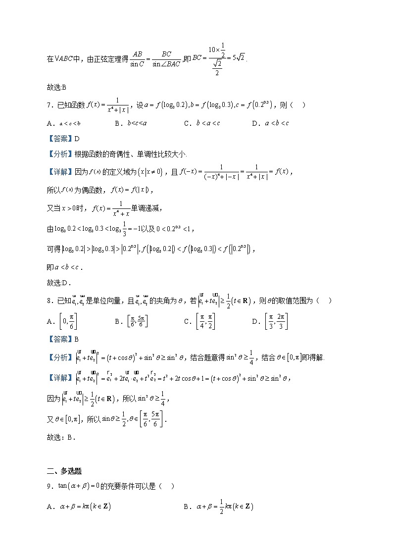 2022-2023学年湖北省宜昌市协作体高一下学期期中联考数学试题含解析03